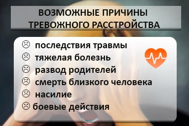 Лечение тревожного расстройства в Большом Камне