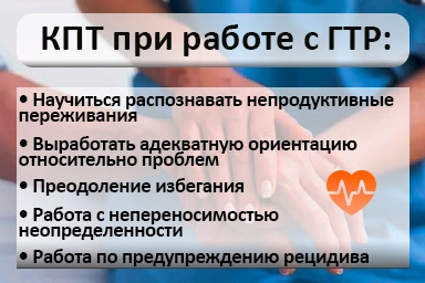 Лечение тревожного расстройства в Большом Камне